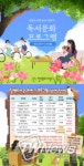 경주시립 칠평도서관, 2021 하반기 독서·문화 프로그램 개설