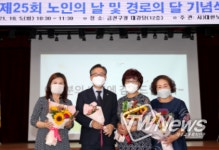 금천구, 제25회 노인의 날 및 경로의 달 기념식 개최