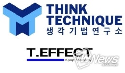 생각기법연구소, KPOP 브랜드 T.EFFECT 런칭