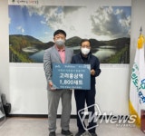 포천 효림농산 영농조합법인, 사랑의 이웃돕기로 고려홍삼액 기탁