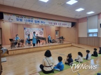 연천 온골유치원, 연천의 온(溫) 마을이 유아를 함께 키우다!