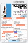 대구시교육청, 2022학년도 영재교육원 교육대상자 모집