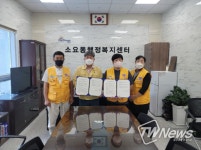 동두천시 적십자 생연2동봉사회, 소요동과 이웃돕기 물품 배송 MOU 체결