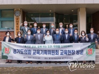 경기도의회 교육기획위원회 경기도학생교육원 용인학생야영장 현장 방문