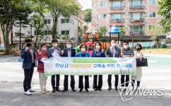 안산시 아동안전망 구축을 위한 연구모임 현장활동