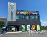 제천로컬푸드, 올해 매출 10억 돌파 기념 고객감사 행사