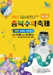 충북자연과학교육원 함께 즐기고, 느끼면서 수학을 배워요
