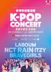 비˙NCT127˙ITZY˙쁘걸˙라붐이 장식하는 강남페스티벌 피날레