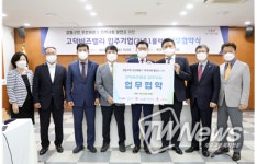 강동구, 고덕비즈밸리 자족 1블럭 입주기업 업무협약 체결