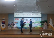 제25회 노인의 날 모범어르신 시장표장 수여식 가져