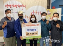 홍천군 서면 이장협의회, ‘서면 희망주머니’ 후원금 기탁