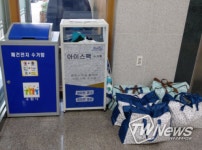 수원시 영통구 자연순환형 친환경 광교 조성 연무중학교 아이스팩 기부