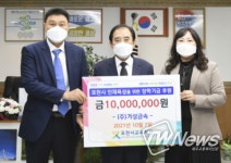 ㈜거성금속, (재)포천시교육재단에 장학금 기탁