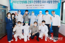 안성시보건소, ‘안성맞춤 근로자 건강증진 우수사업장’ 현판식 개최