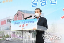 강화군, ‘길상면 주민복합센터’생활‧문화 공간으로 신축