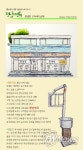 철원군, 지역 오랜전통 식당과 예술인 협업한 음식예술콘텐츠 제작