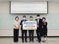 화성시인재육성재단, 태안농업협동조합에서 장학금 기탁