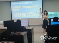 거창교육지원청, 경남형 미래교육지원플랫폼 ‘아이톡톡’활용 및 AI교육 지원을 위한 교원역량강화 연수 실시