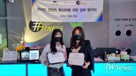 쁘띠라, 청라 헬스 해시피트니스와 O2O 판로 확대 MOU 체결