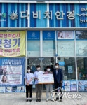 화성시 팔탄면 지역사회보장협의체, 관내 초등학생에 안경 무료 지원