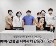 경기도의료원 안성병원, 평택˙안성진료권 요양기관 감염관리 교육 실시
