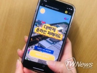 서울특별시 송파구, 한성백제문화제 안전하게 온라인으로 즐겨요!