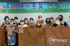 창녕군, 임산부를 위한 내 아기용품 만들기 행사 개최