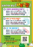 청소년자유공간(파장동) 제목이 곧 내용인 파티 쓰레기의 변신[새로고침] 참가자 모집