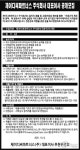 제이디씨파트너스(주) 대표이사 공개모집