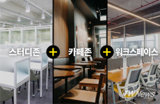 ‘플랜트스터디카페’, ‘워크스페이스(Work Space)’ 론칭