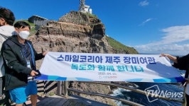 스마일코리아, 제주도 펜션 장미여관-스쿠버다이빙 패키지 선보여