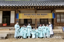 파주삼릉 어린이 제향체험 행사 운영