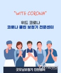 굿모닝보청기 진천센터, 상생지원 수리비용쿠폰 이벤트 실시