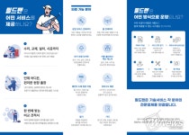 제이크앤코, 현장 기술서비스 중개 플랫폼 필드맨 Beta 서비스 출시