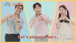 신개념 영어교육 프로그램 ‘헬로우! 우리동요!’ 첫 방송