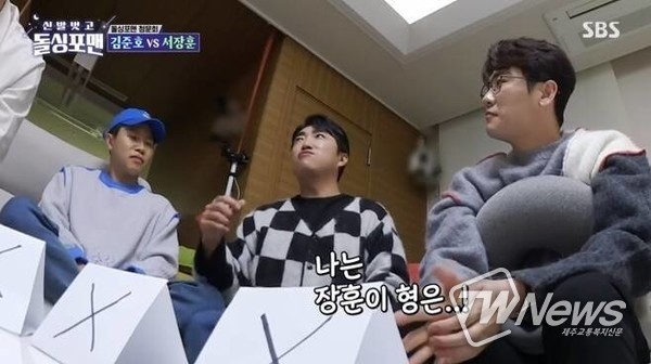 SBS 신발 벗고 돌싱포맨, 정동원의 돌싱 가능성 발언에 시청자들 극찬