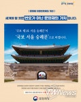 문화재 지정번호제도 개선 포함 법령 제ㆍ개정