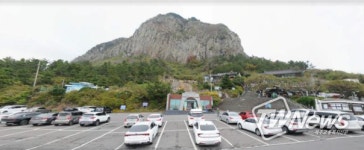 서귀포시 산방산, 관광명소로 거듭 태어난다