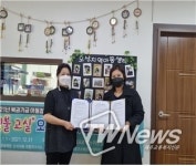 비전원격평생교육원 익산오산지역아동센터 외 1곳 사회복지현장실습을 위한 업무 협약체결