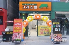  ’그래스팜’ 오프라인 1호점 오픈