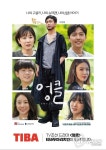 티바두마리치킨, 오정세 주연 TV조선 ‘엉클’ 제작지원