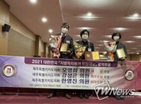 제주특별자치도의회 강성균 의원2021 대한민국 지방자치평가 의정대상 ‘최우수상’수상
