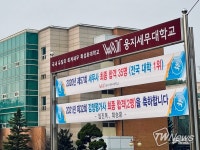 웅지세무대학교, 감정평가사 2명 최종 합격