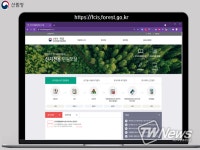 산지관리 민원신청 온라인으로 하세요!