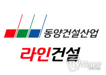 동양건설산업·라인건설, 2022년 신입 및 경력직 공채