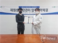 이투스247양평기숙학원, 한성주 한의원 MOU 체결