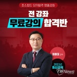 김쌤전산회계, 재경관리사 및 FAT 1급·TAT 2급 자격증 무료인강 이벤트