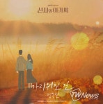 임영웅 이어 정동원 나선다...OST 출격 준비
