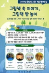 제주시, 한경도서관 겨울독서교실 참여자 모집