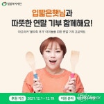 입짧은햇님, 구독자 ‘햇싸리’들과 함께 저개발국 식수 지원